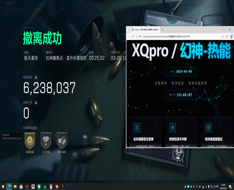evi辅助三角洲透视自瞄效果