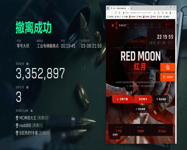 evi辅助三角洲软件效果